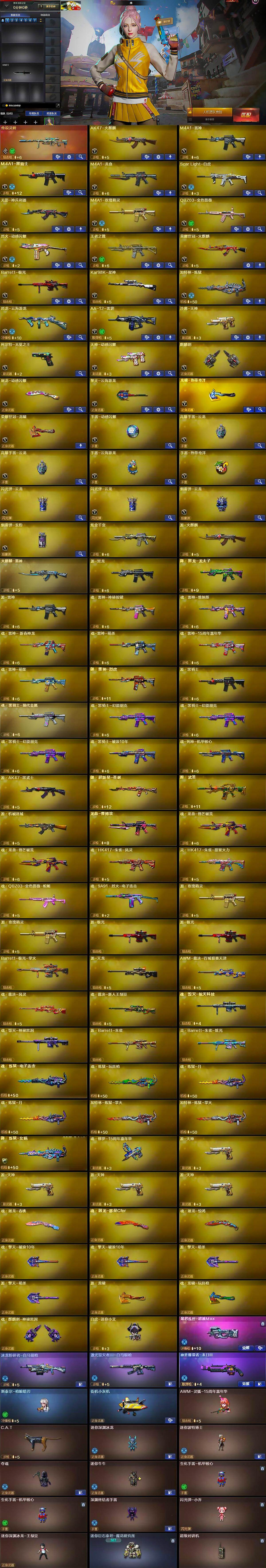 CFLX369292穿越火线账号详情图5 CFLX369292穿越火线账号详情图5