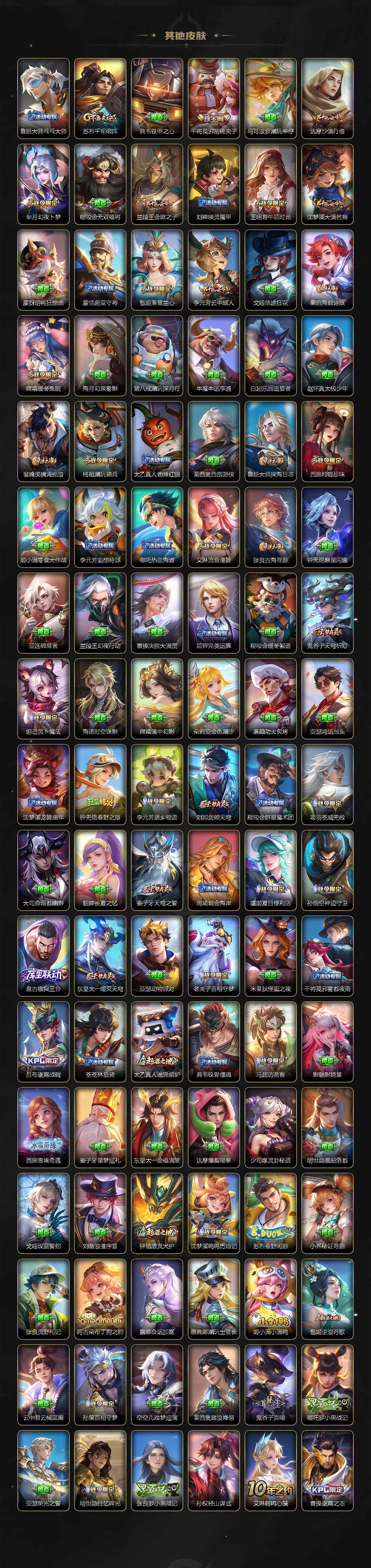 WZQM3422130王者荣耀账号详情图7 WZQM3422130王者荣耀账号详情图7