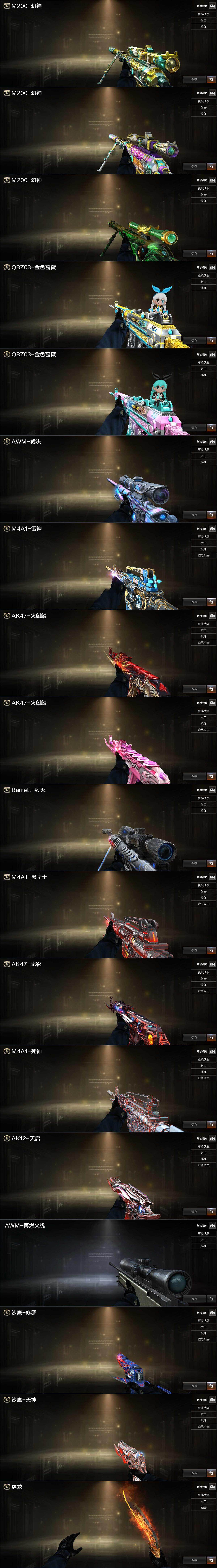 CFLX369334穿越火线账号详情图3 CFLX369334穿越火线账号详情图3