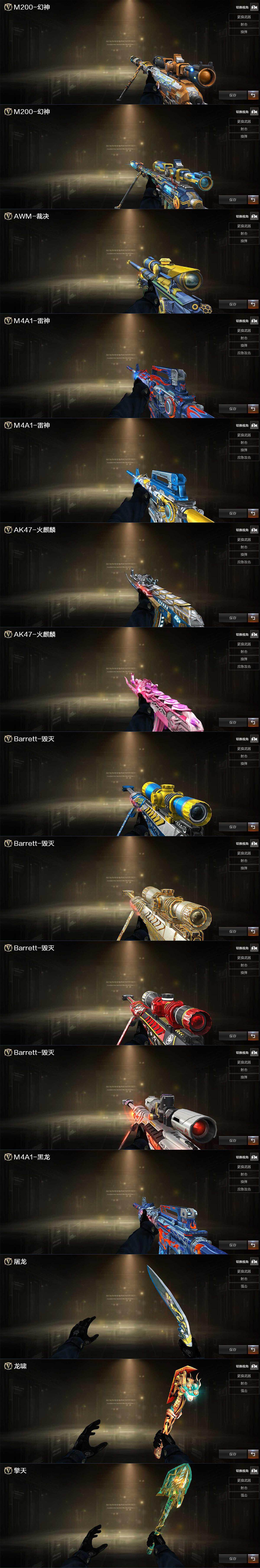 CFCMW370514穿越火线账号详情图3 CFCMW370514穿越火线账号详情图3