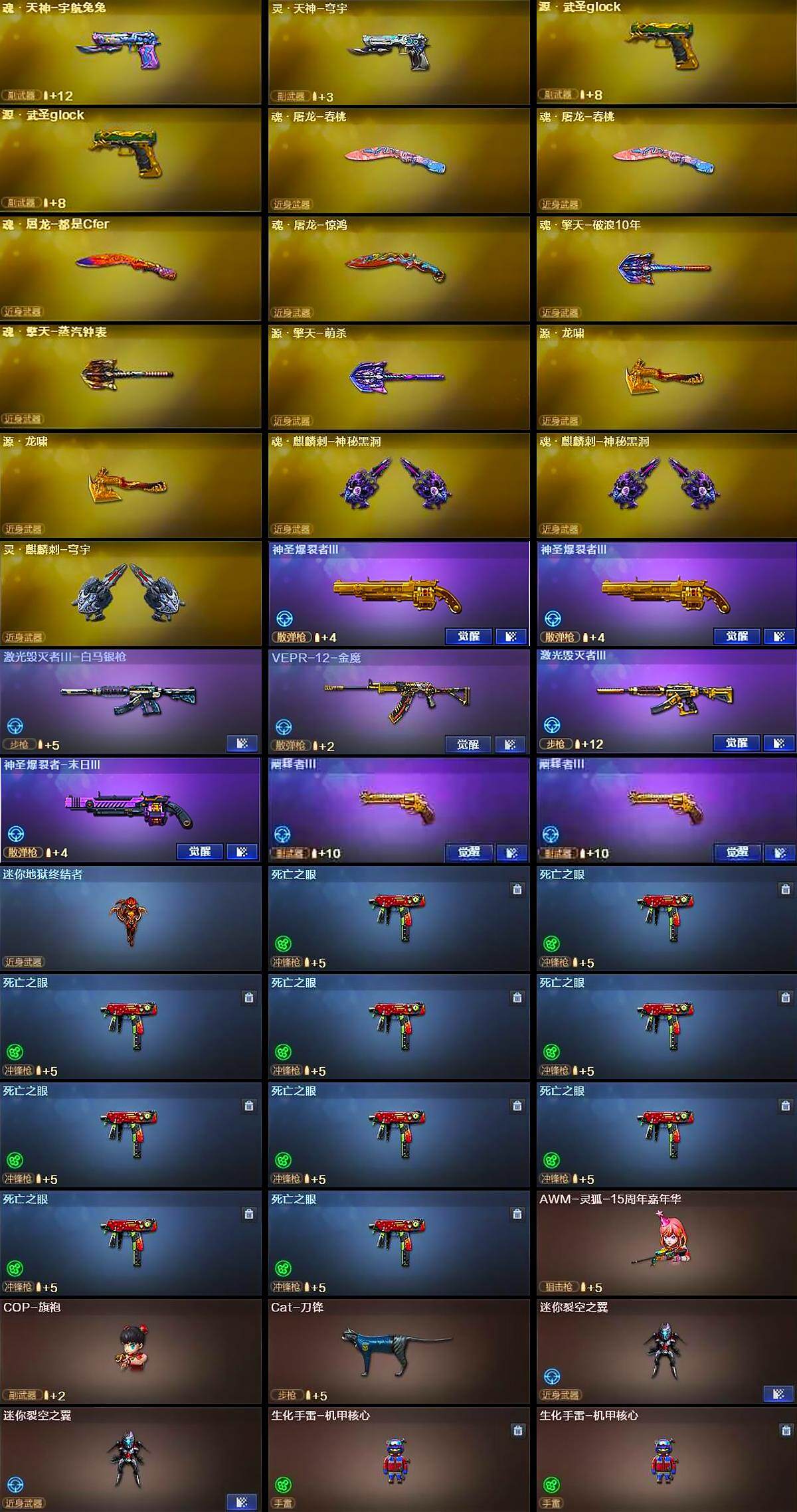 CFCMW370514穿越火线账号详情图6 CFCMW370514穿越火线账号详情图6