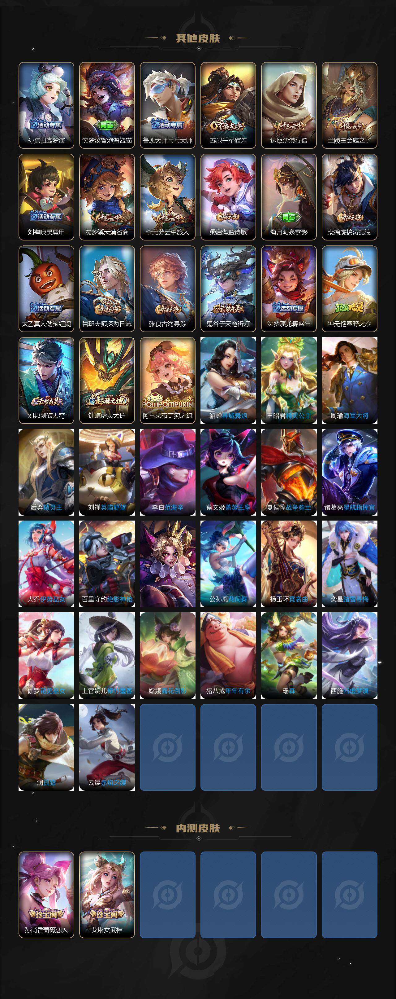 WZJZ3429592王者荣耀账号详情图3 WZJZ3429592王者荣耀账号详情图3