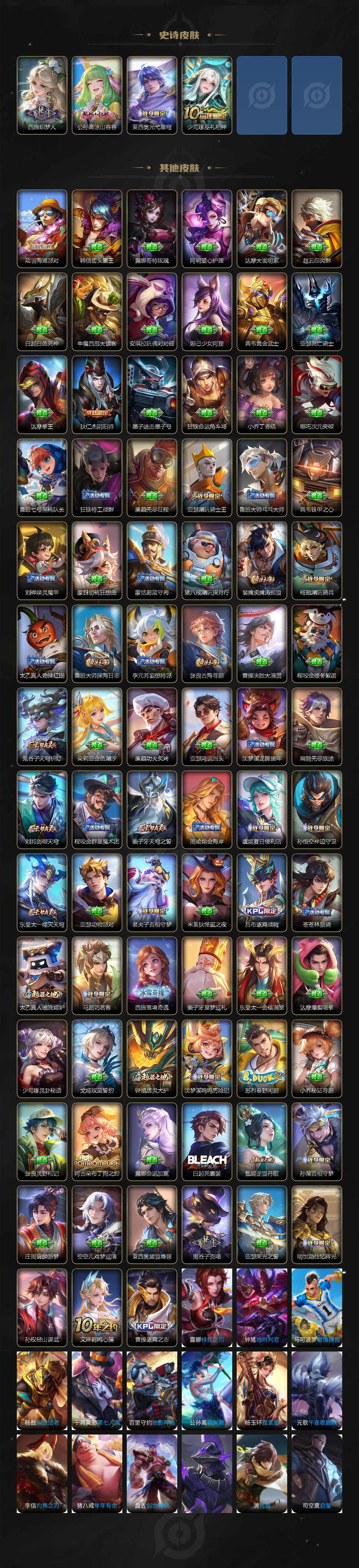 WZEY3414492王者荣耀账号详情图2 WZEY3414492王者荣耀账号详情图2