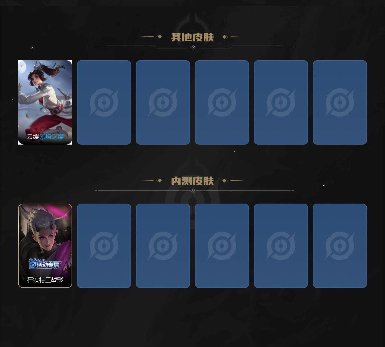 WZEY3414492王者荣耀账号详情图3 WZEY3414492王者荣耀账号详情图3