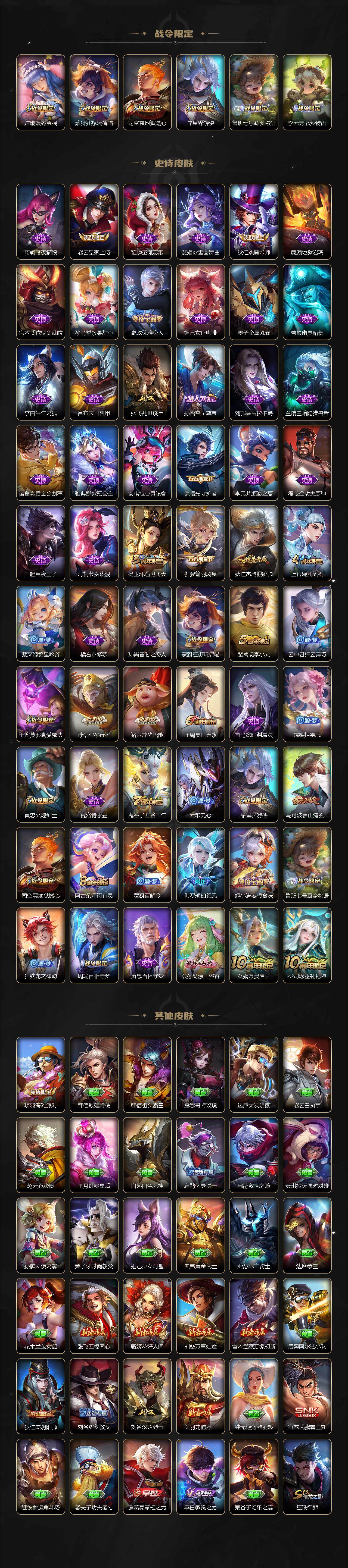 WZ0349885王者荣耀账号详情图2 WZ0349885王者荣耀账号详情图2