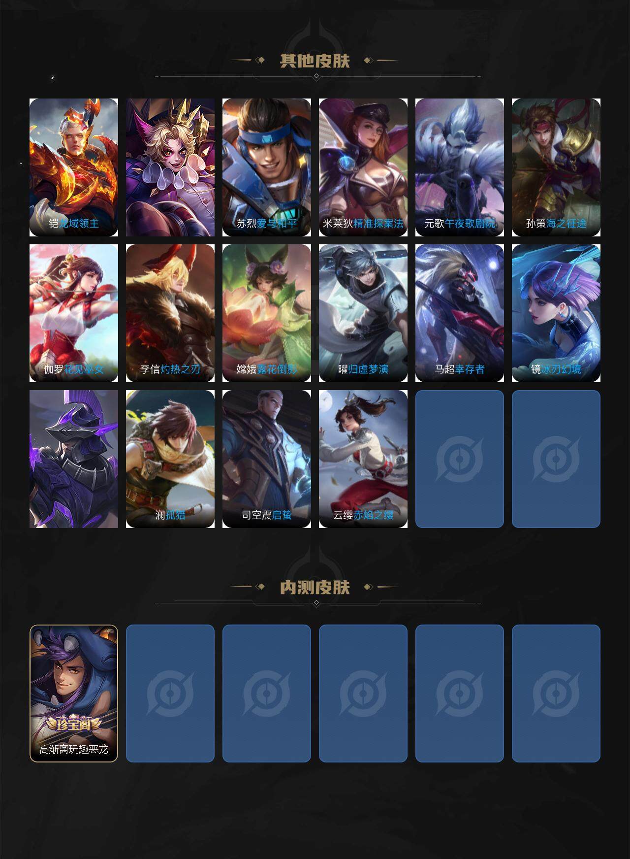 WZQM3416906王者荣耀账号详情图4