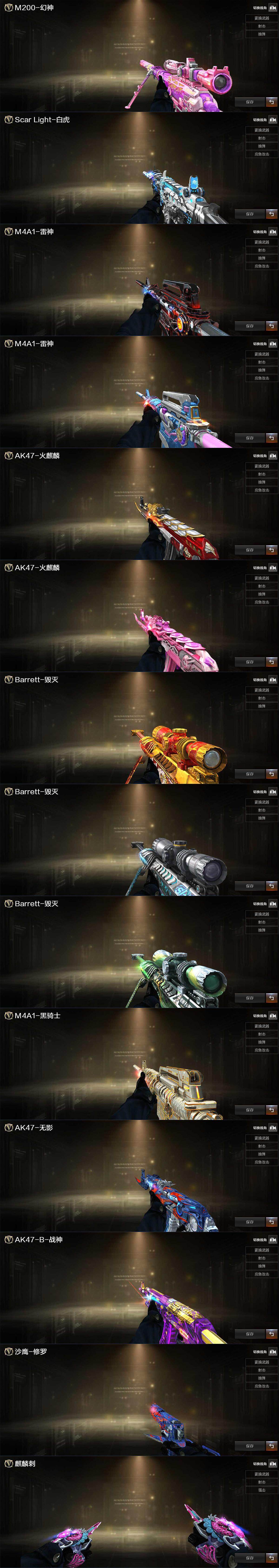 CFCMW370521穿越火线账号详情图5 CFCMW370521穿越火线账号详情图5