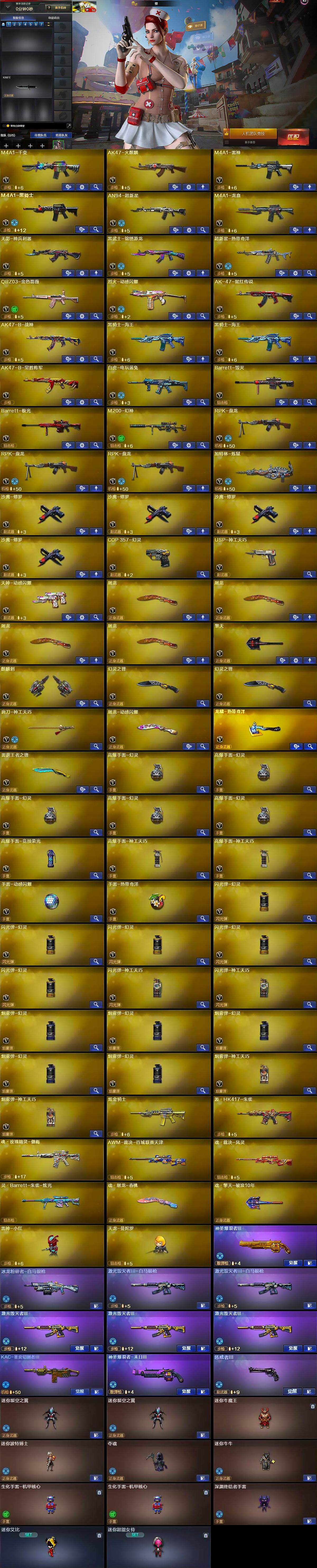 CFCMW370521穿越火线账号详情图7 CFCMW370521穿越火线账号详情图7