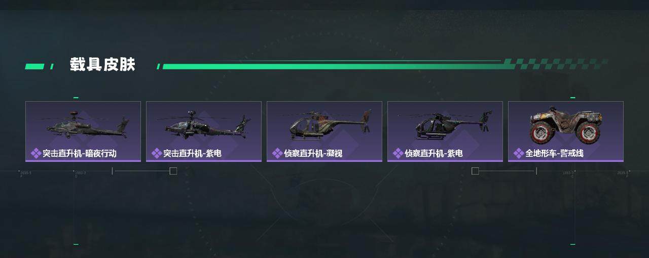 SJZEY382711三角洲行动账号详情图3 SJZEY382711三角洲行动账号详情图3