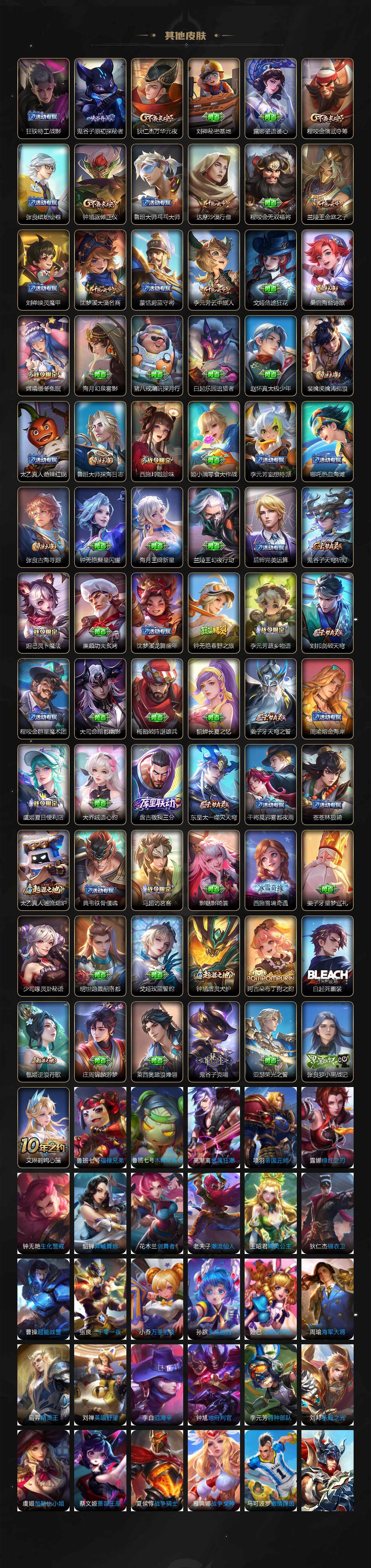 WZCMW3427722王者荣耀账号详情图4 WZCMW3427722王者荣耀账号详情图4