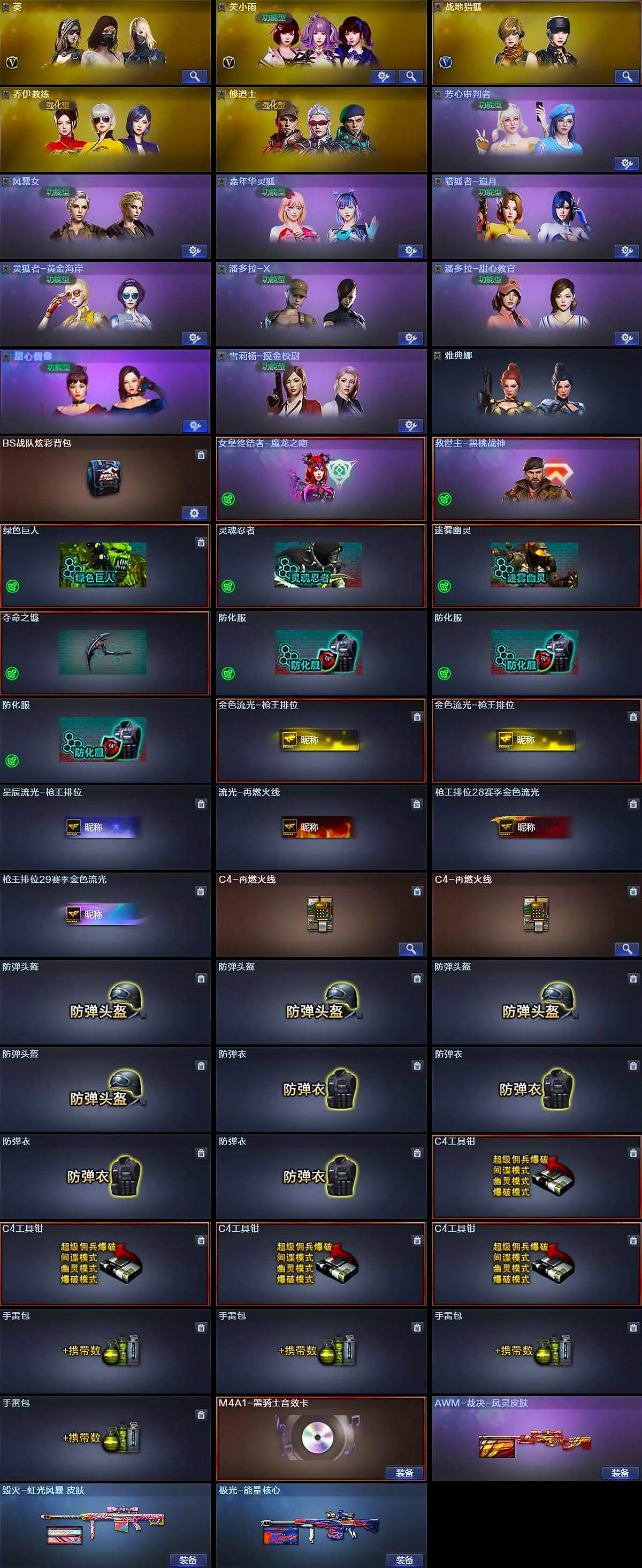 CFCMW370525穿越火线账号详情图5 CFCMW370525穿越火线账号详情图5