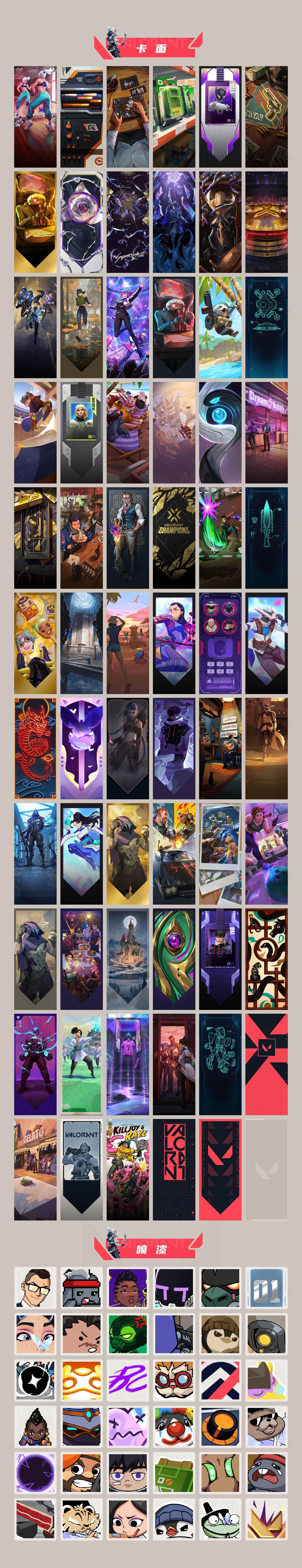 WWQXL328468无畏契约账号详情图4 WWQXL328468无畏契约账号详情图4