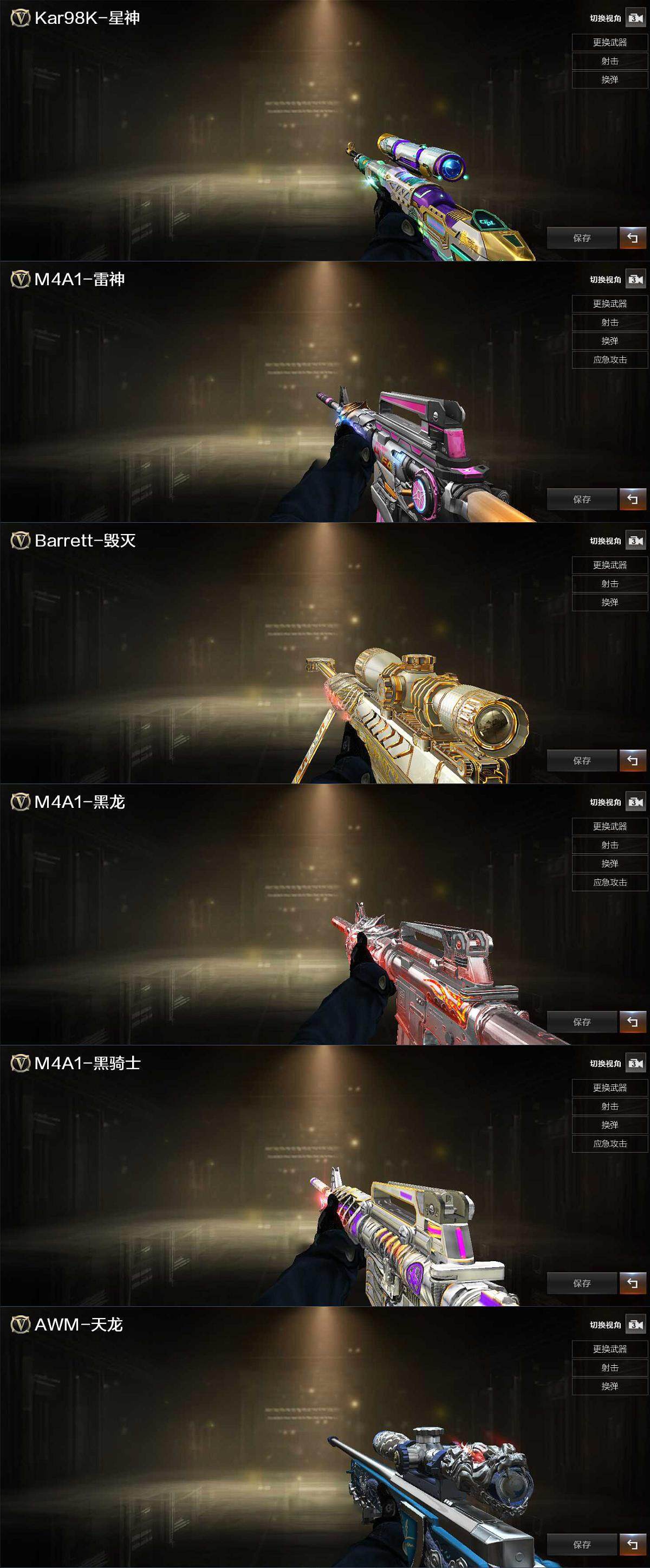 CFQM369455穿越火线账号详情图5 CFQM369455穿越火线账号详情图5