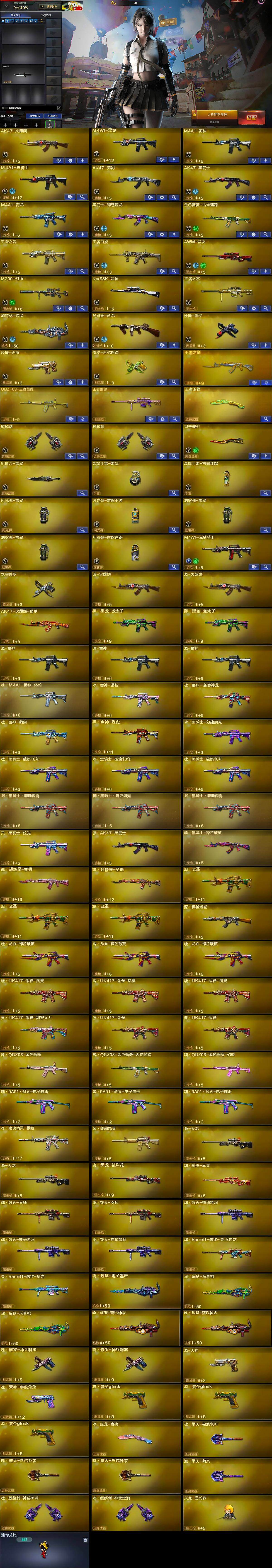 CFQM369455穿越火线账号详情图7 CFQM369455穿越火线账号详情图7