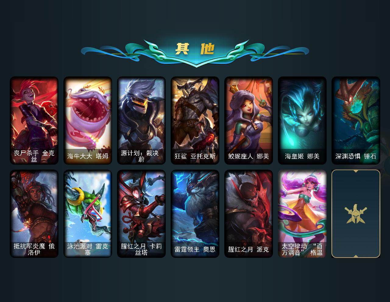 LOLEY320835英雄联盟账号详情图8 LOLEY320835英雄联盟账号详情图8