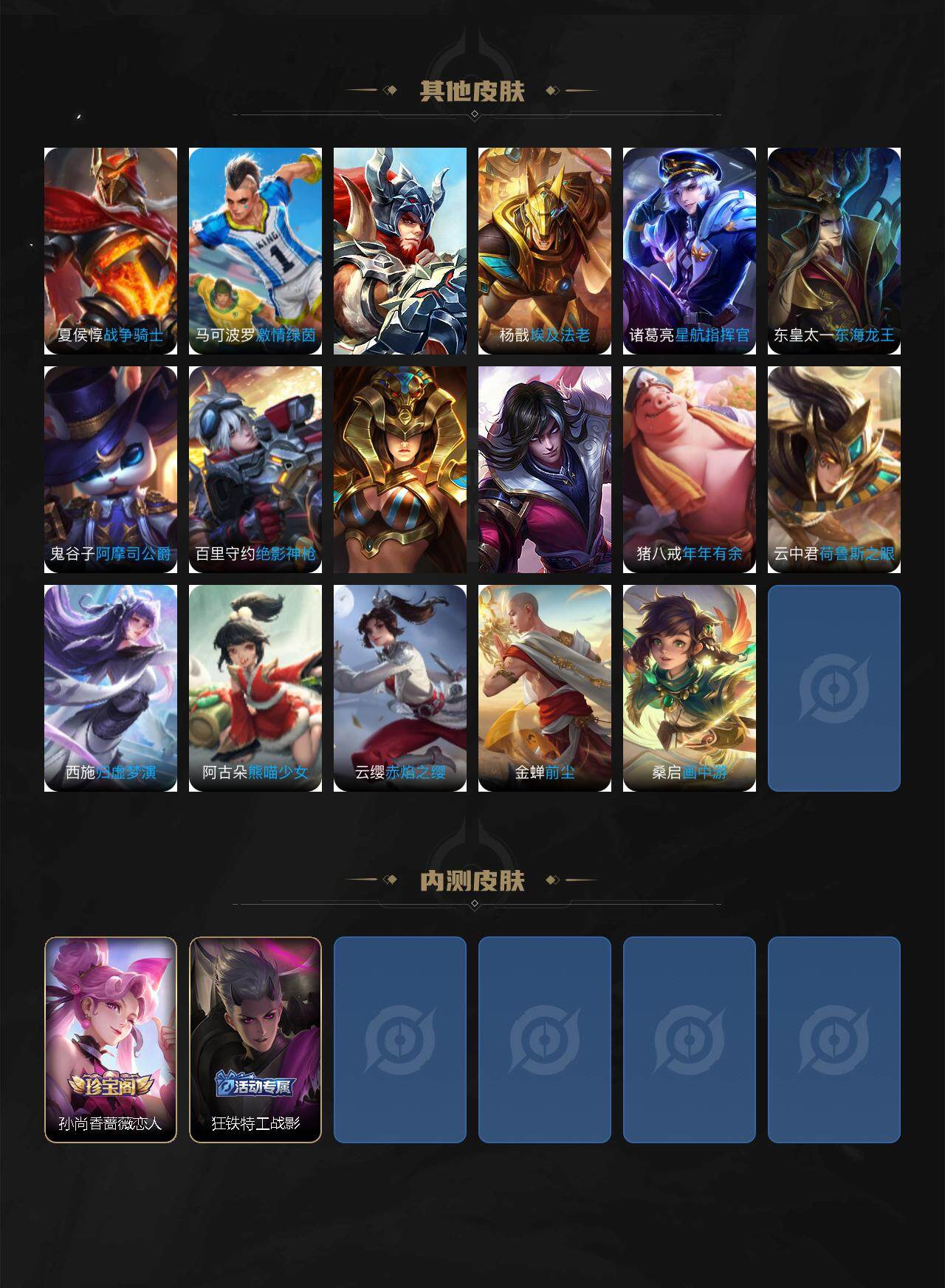 WZXS3441603王者荣耀账号详情图4