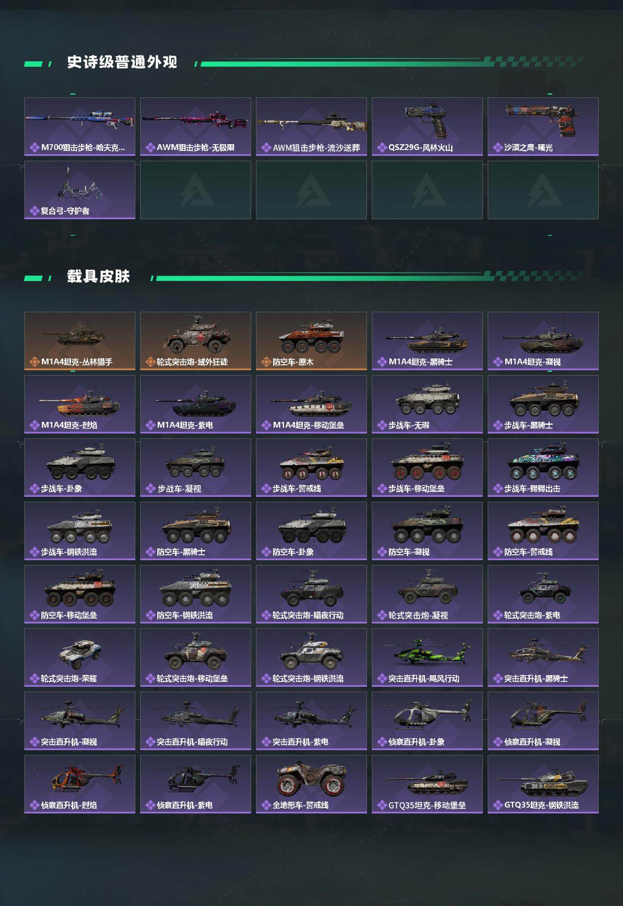 SJZQM382497三角洲行动账号详情图4 SJZQM382497三角洲行动账号详情图4