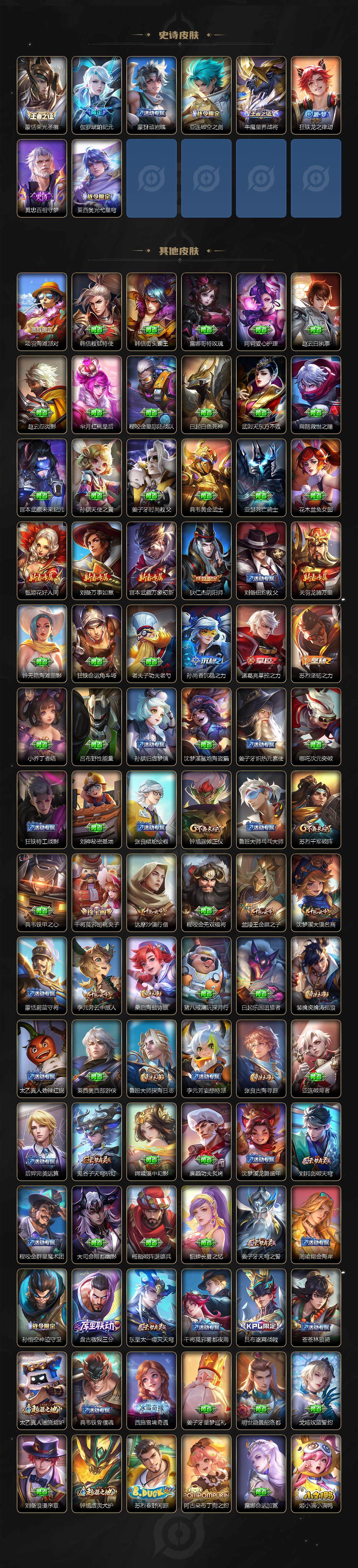 WZQM3417054王者荣耀账号详情图3 WZQM3417054王者荣耀账号详情图3