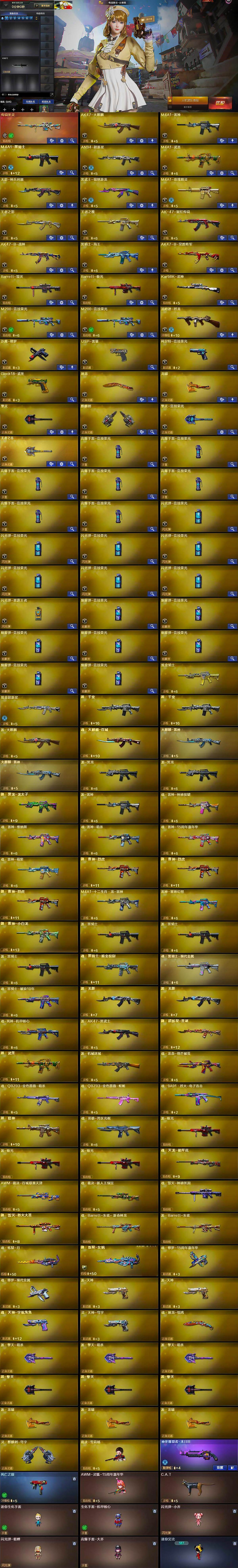 CFQM370497穿越火线账号详情图8 CFQM370497穿越火线账号详情图8