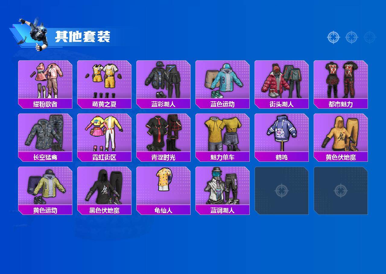 HPCMW3428360和平精英账号详情图4 HPCMW3428360和平精英账号详情图4