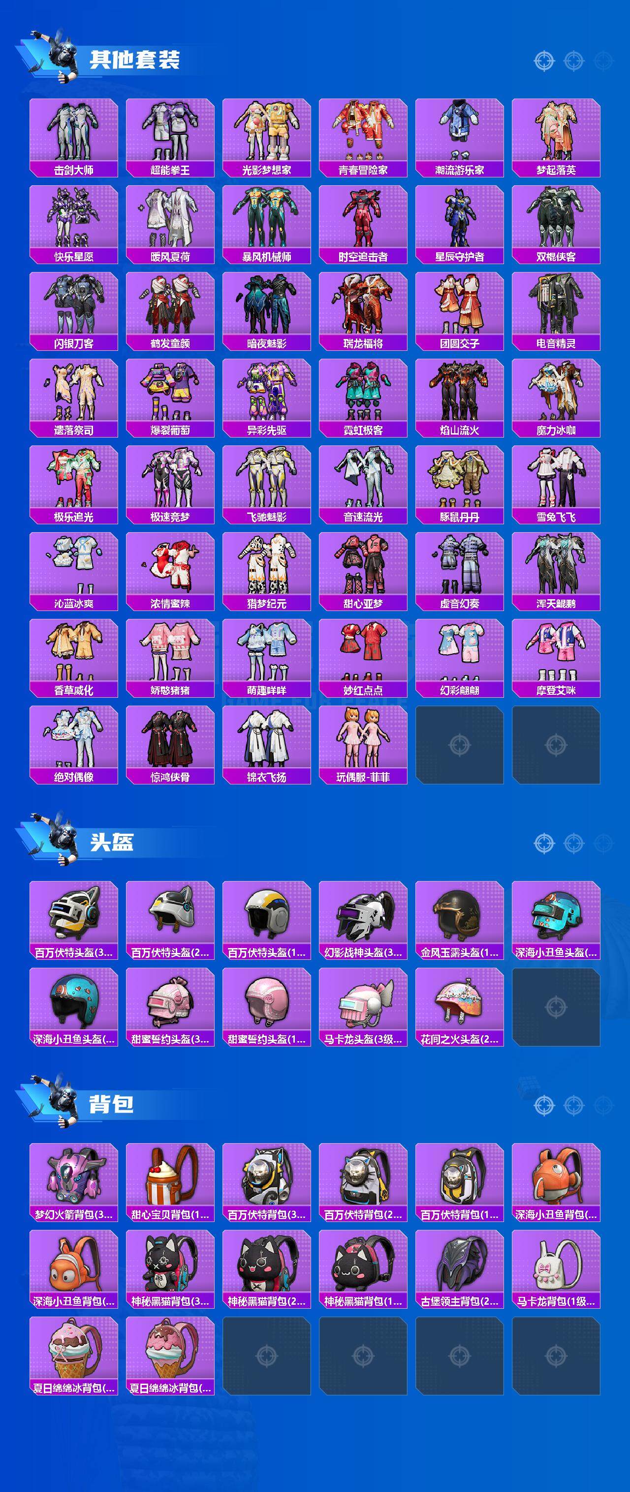 HPCMW3428350和平精英账号详情图7 HPCMW3428350和平精英账号详情图7