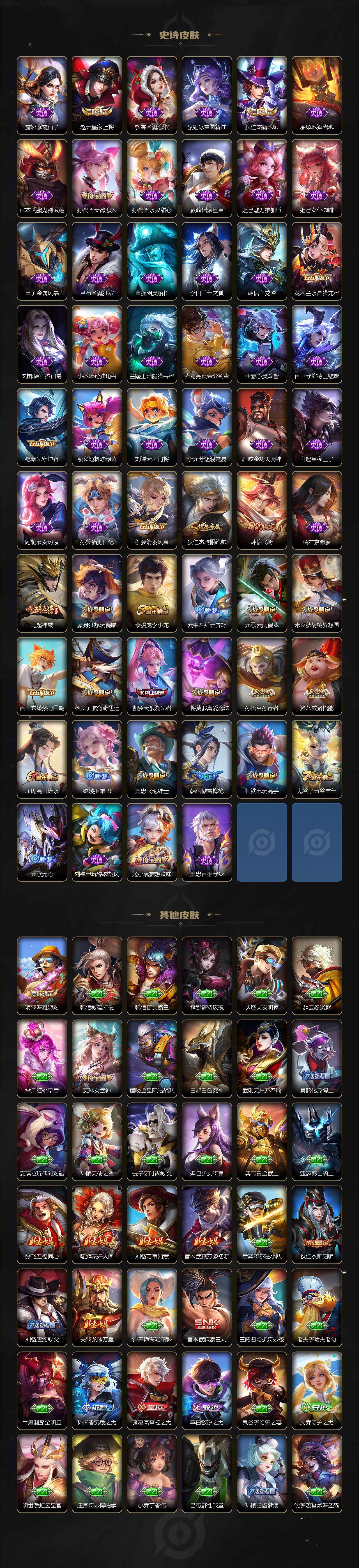 WZQM3416966王者荣耀账号详情图3 WZQM3416966王者荣耀账号详情图3