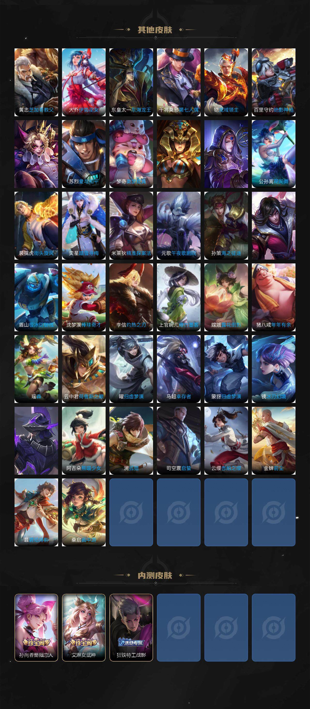 WZQM3416966王者荣耀账号详情图5 WZQM3416966王者荣耀账号详情图5