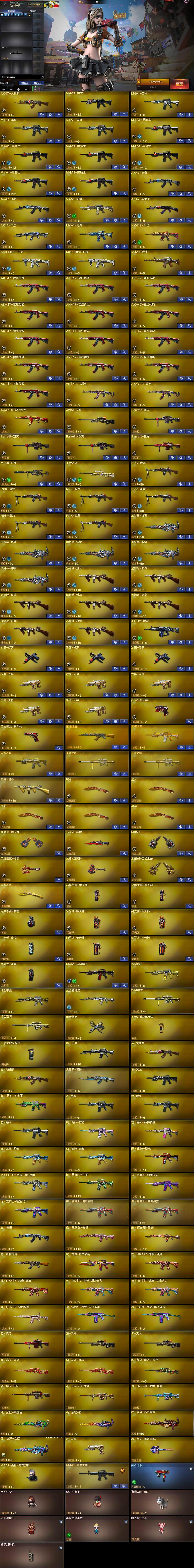 CFLX369632穿越火线账号详情图5 CFLX369632穿越火线账号详情图5