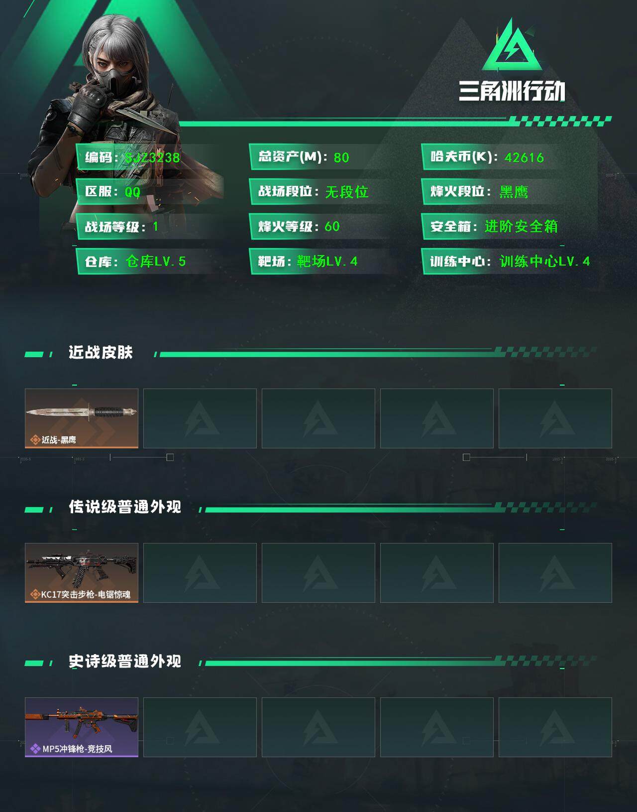 SJZEY382783三角洲行动账号详情图2 SJZEY382783三角洲行动账号详情图2