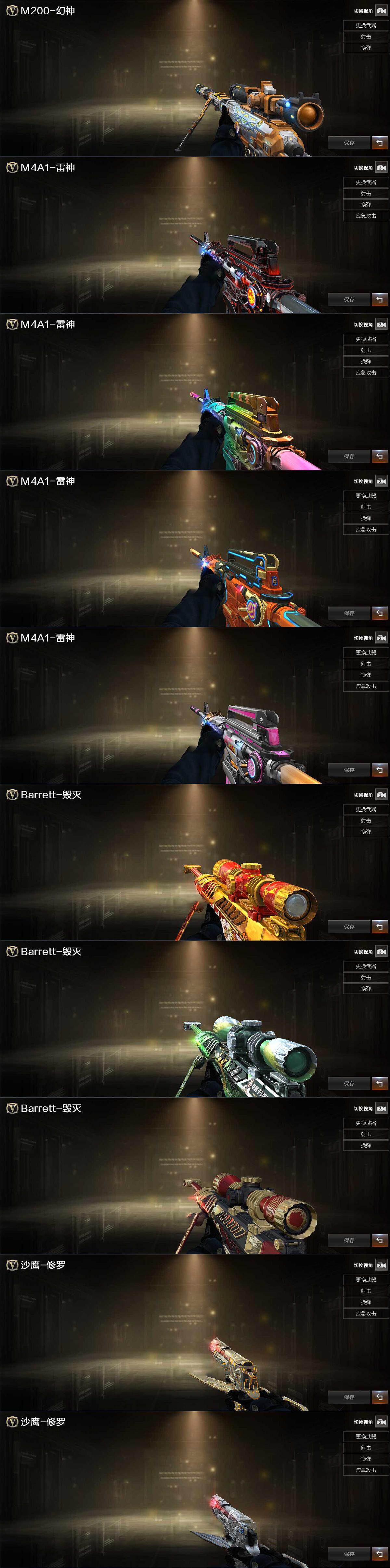 CFCMW370533穿越火线账号详情图3 CFCMW370533穿越火线账号详情图3