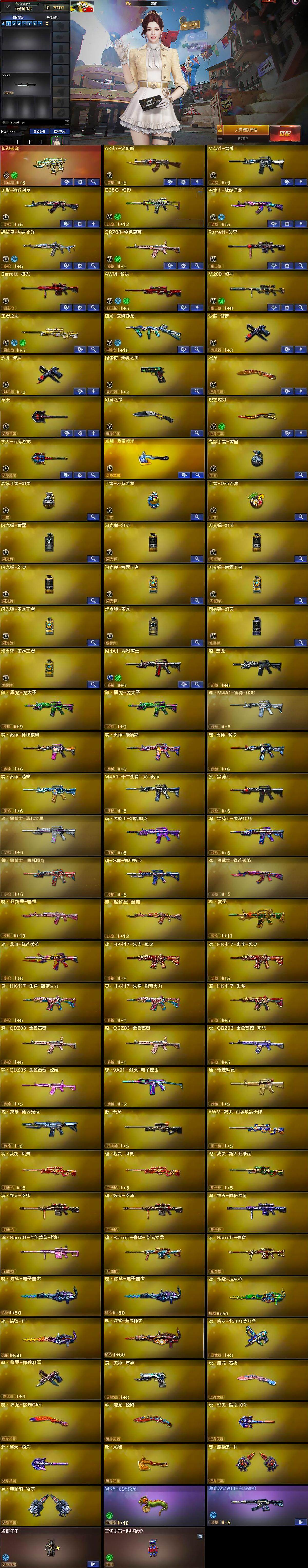 CFCMW370533穿越火线账号详情图5 CFCMW370533穿越火线账号详情图5