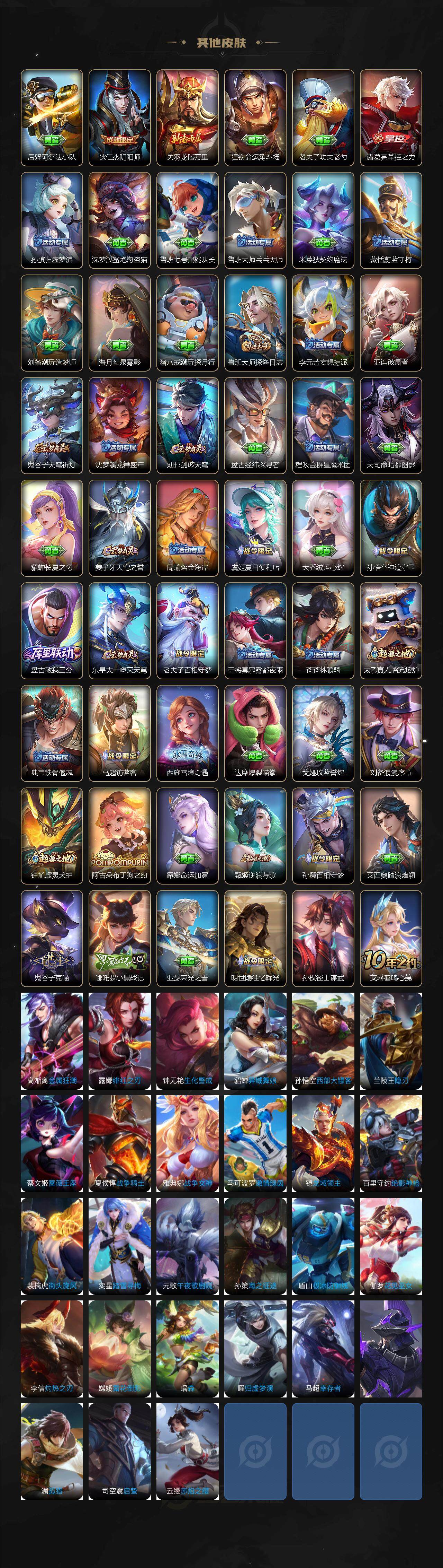 WZCMW3427785王者荣耀账号详情图2 WZCMW3427785王者荣耀账号详情图2