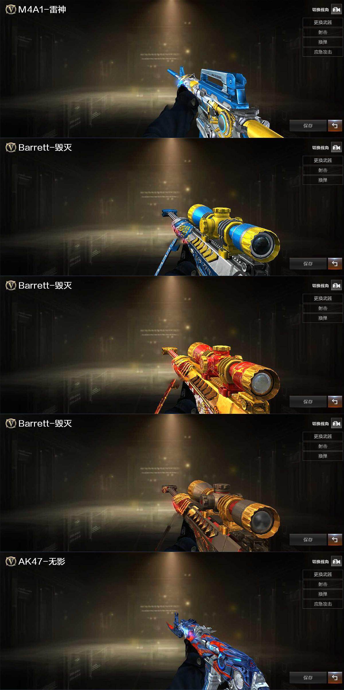 CFCMW370539穿越火线账号详情图3 CFCMW370539穿越火线账号详情图3