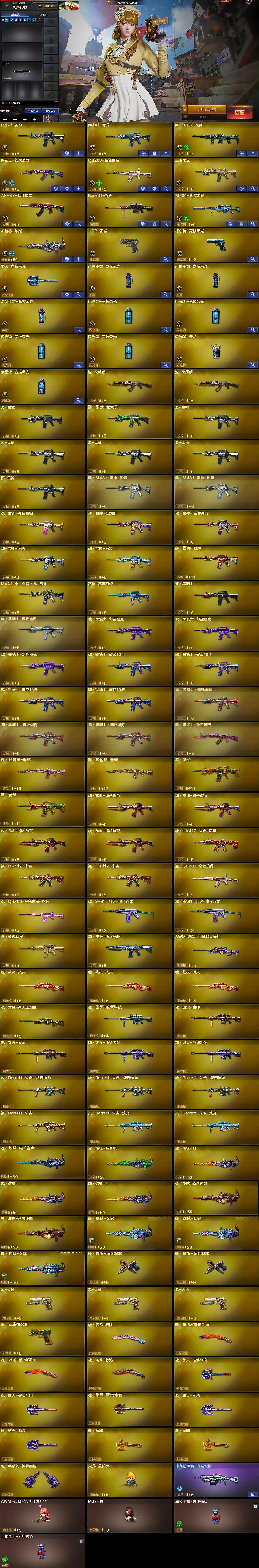 CFCMW370539穿越火线账号详情图5 CFCMW370539穿越火线账号详情图5