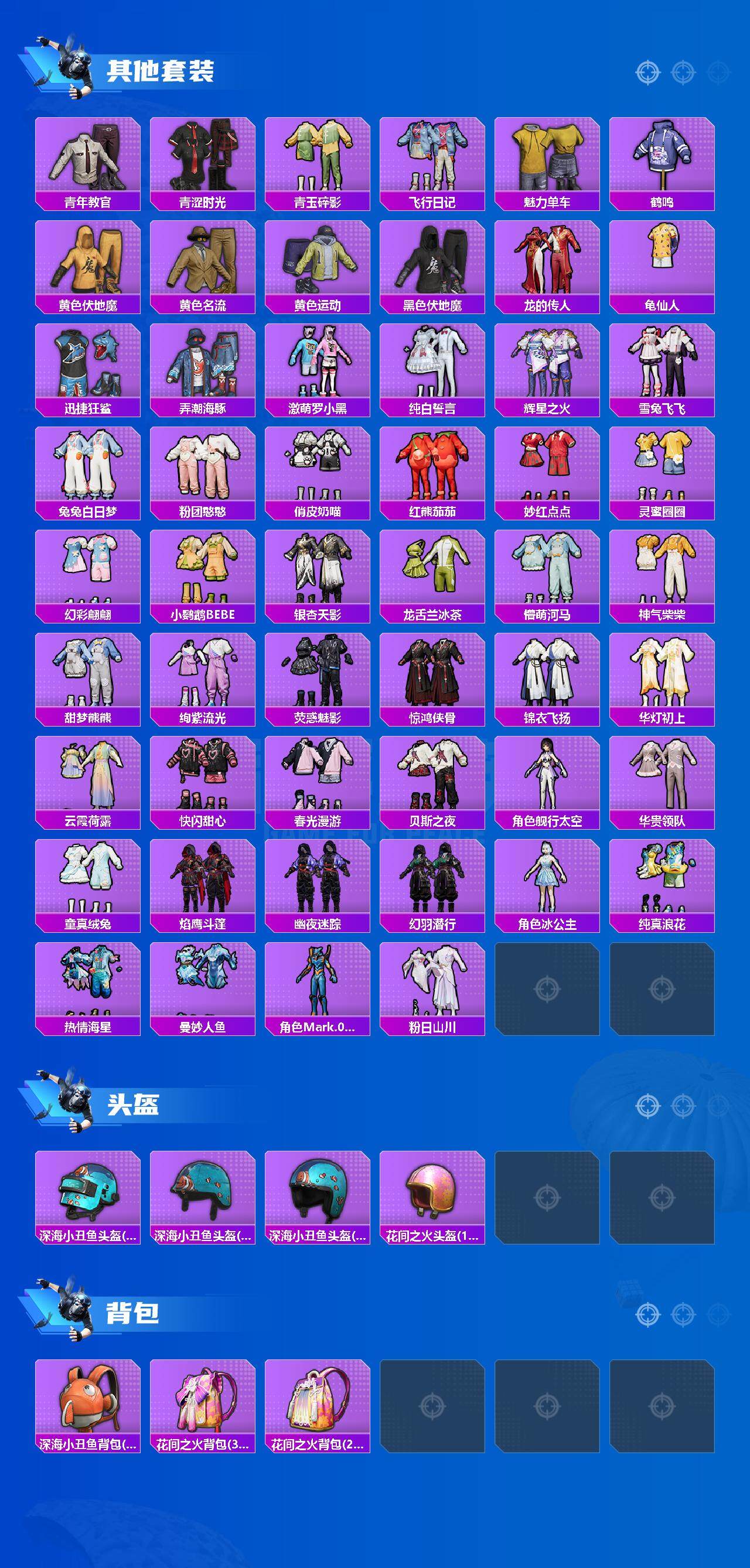 HPCMW3428366和平精英账号详情图4 HPCMW3428366和平精英账号详情图4