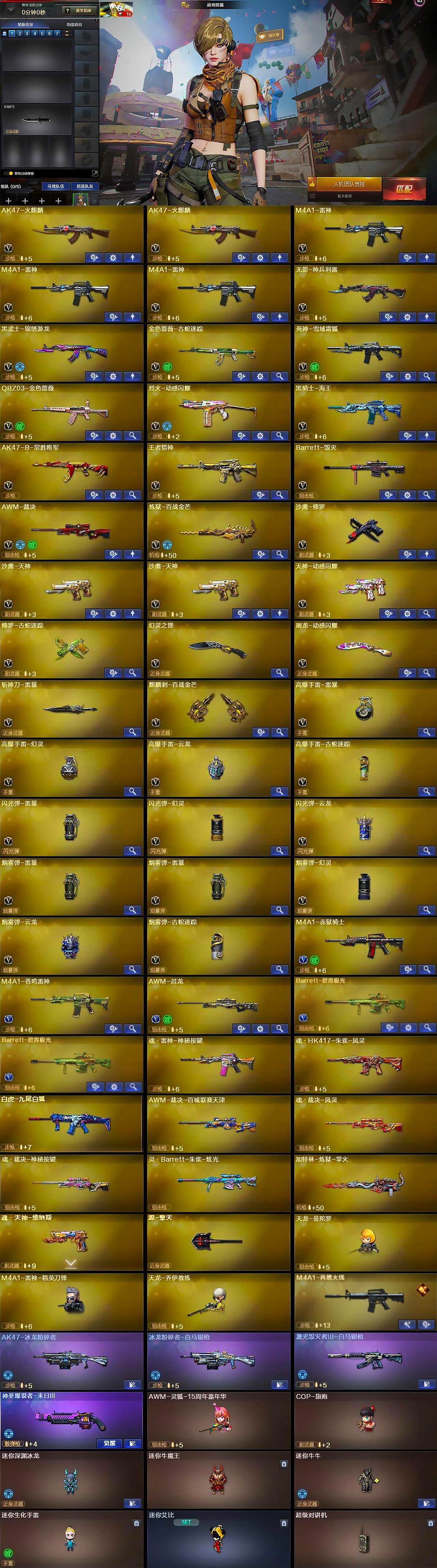 CFQM369819穿越火线账号详情图6 CFQM369819穿越火线账号详情图6