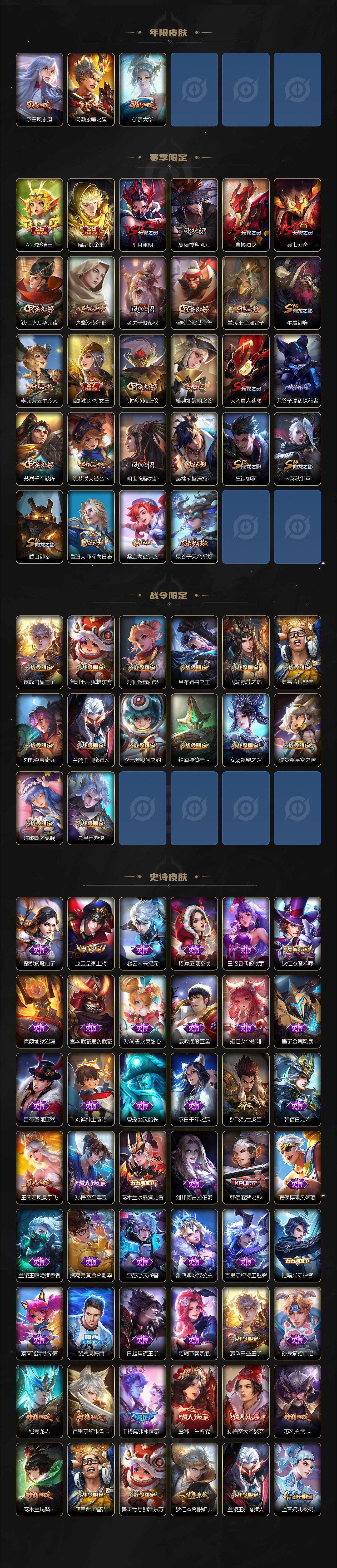 WZQM3434279王者荣耀账号详情图4 WZQM3434279王者荣耀账号详情图4