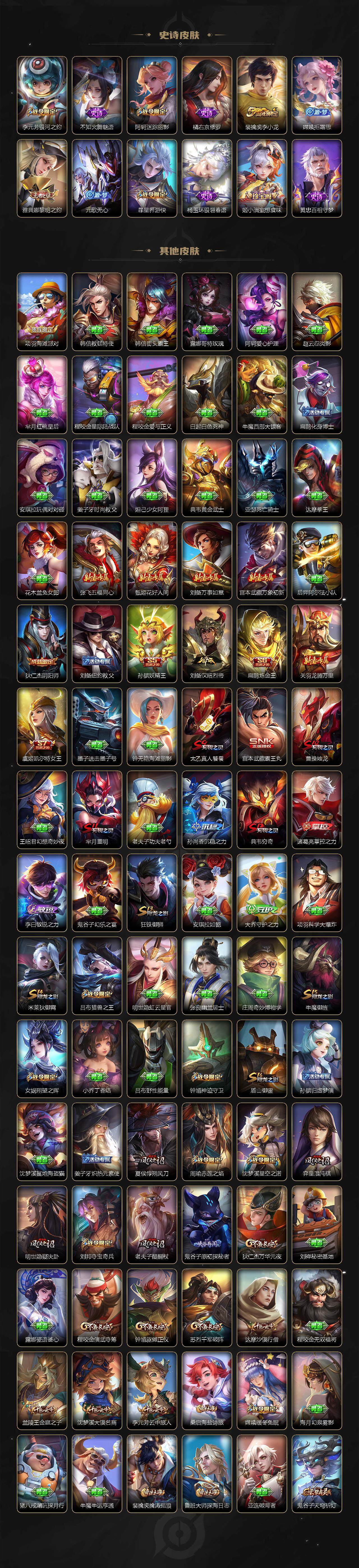 WZQM3434279王者荣耀账号详情图5 WZQM3434279王者荣耀账号详情图5