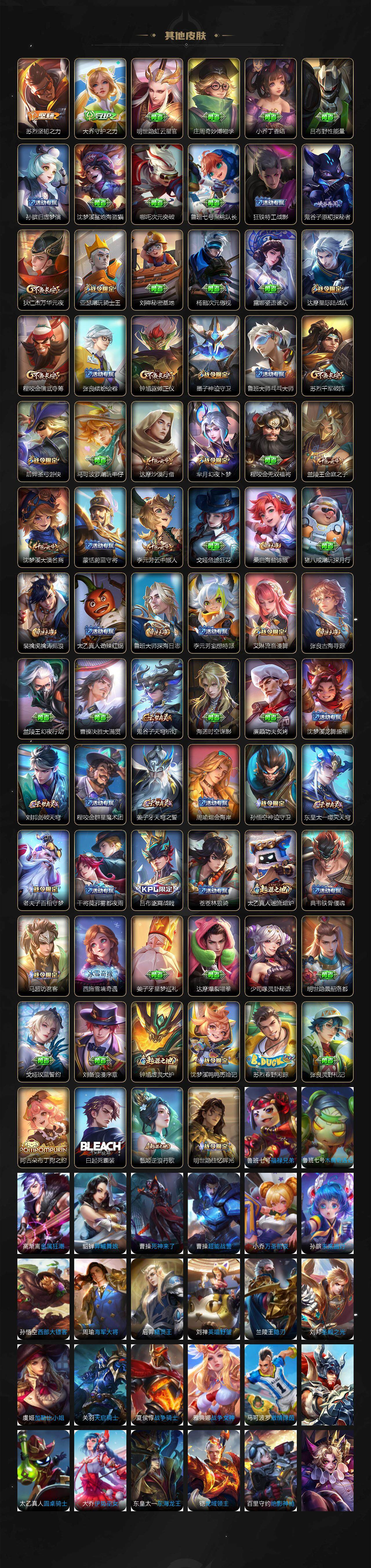 WZEY3415458王者荣耀账号详情图4 WZEY3415458王者荣耀账号详情图4