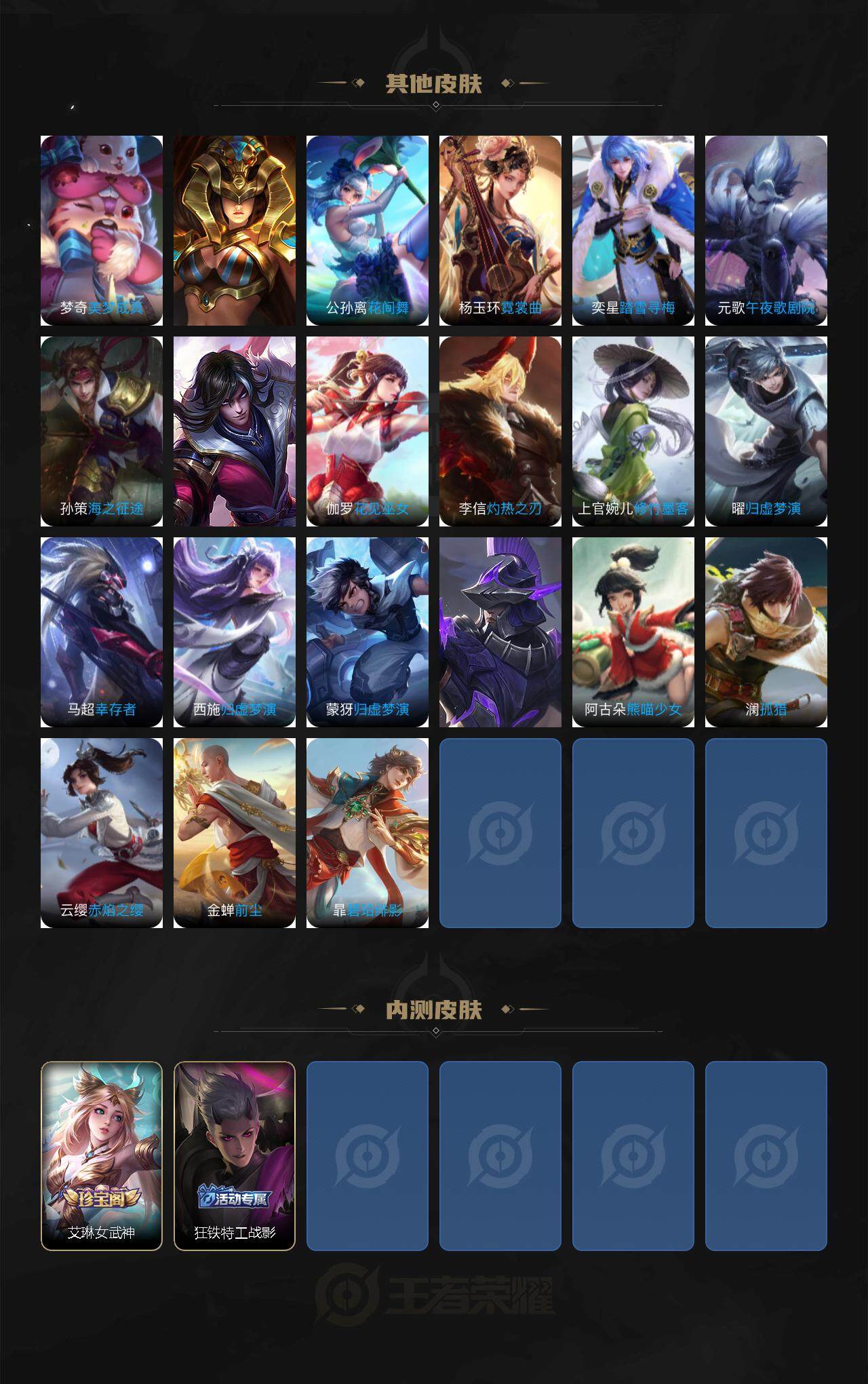 WZEY3415458王者荣耀账号详情图5 WZEY3415458王者荣耀账号详情图5