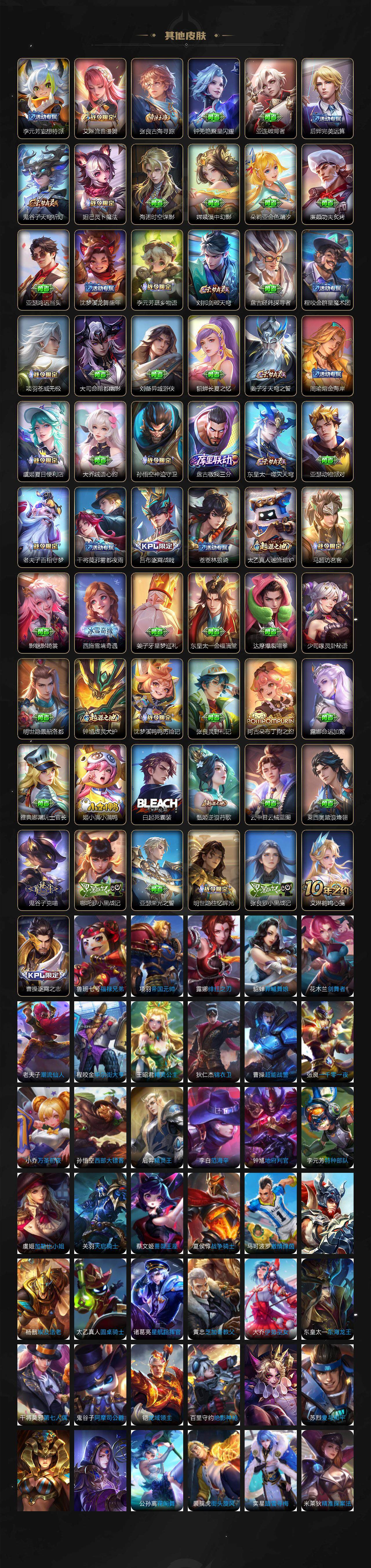 WZLX3415787王者荣耀账号详情图6 WZLX3415787王者荣耀账号详情图6