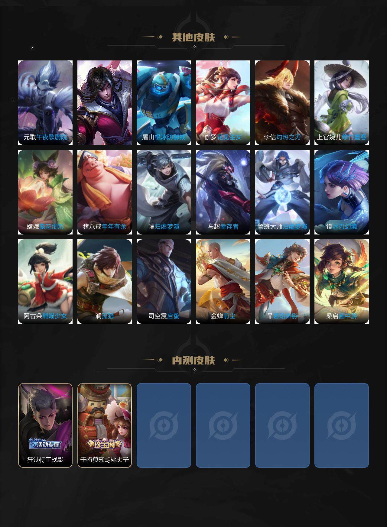 WZLX3415787王者荣耀账号详情图7 WZLX3415787王者荣耀账号详情图7