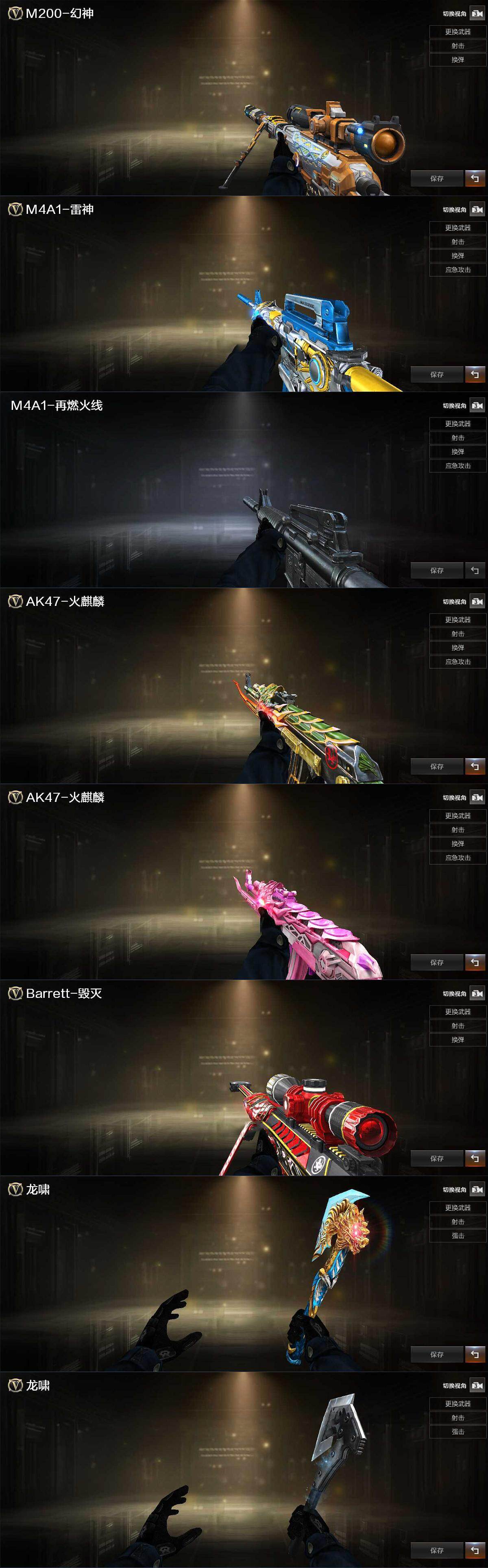 CFQM370613穿越火线账号详情图4 CFQM370613穿越火线账号详情图4