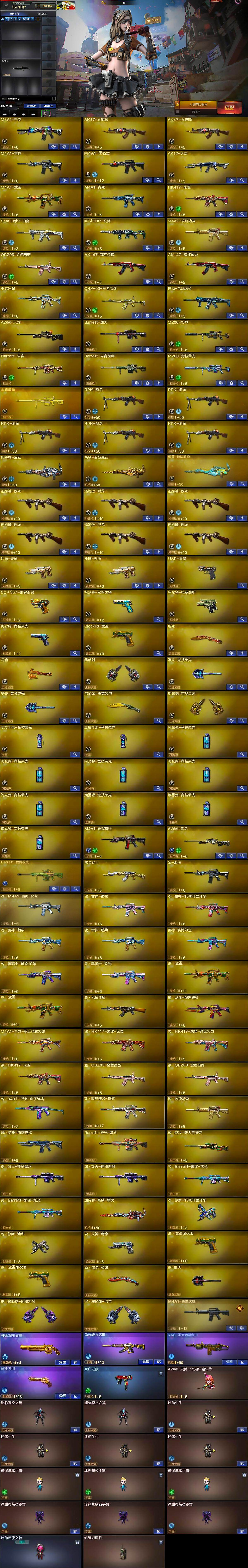 CFQM370613穿越火线账号详情图6 CFQM370613穿越火线账号详情图6