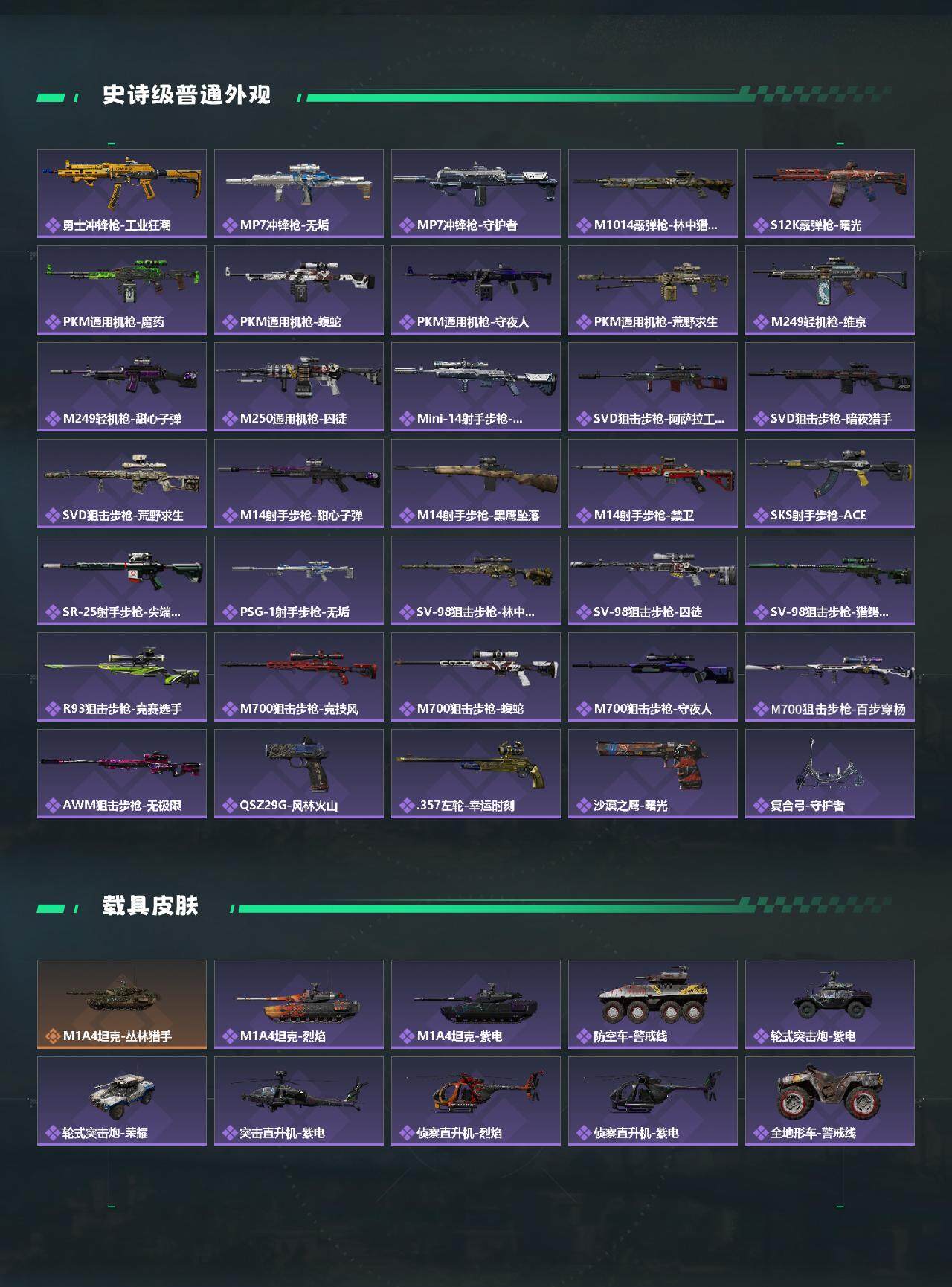 SJZQM382722三角洲行动账号详情图4 SJZQM382722三角洲行动账号详情图4