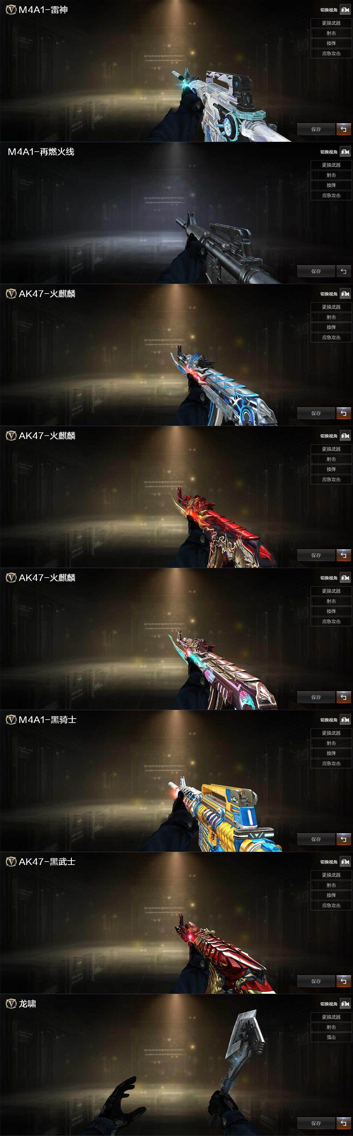 CFLX369660穿越火线账号详情图3 CFLX369660穿越火线账号详情图3