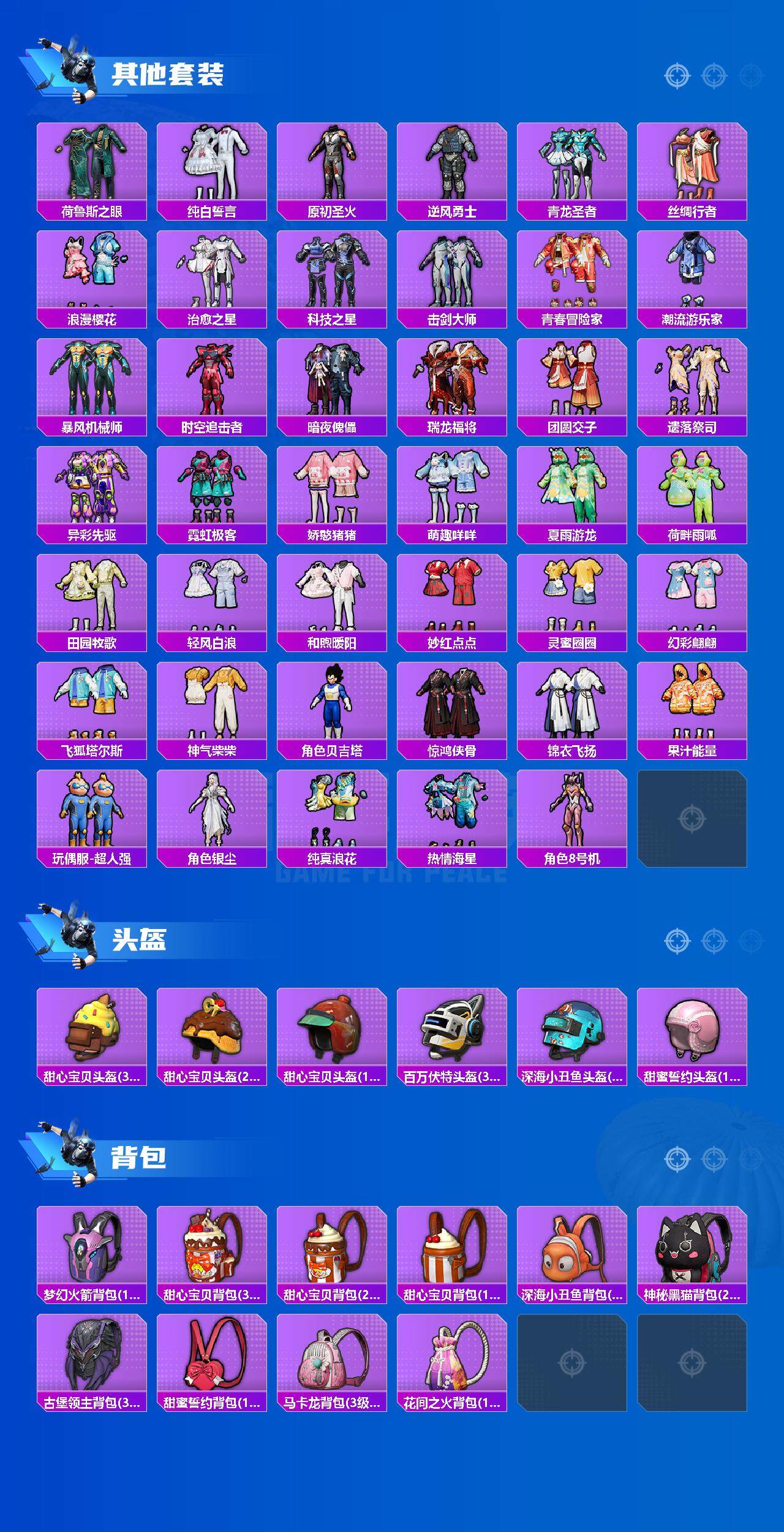 HPCMW3428365和平精英账号详情图5 HPCMW3428365和平精英账号详情图5