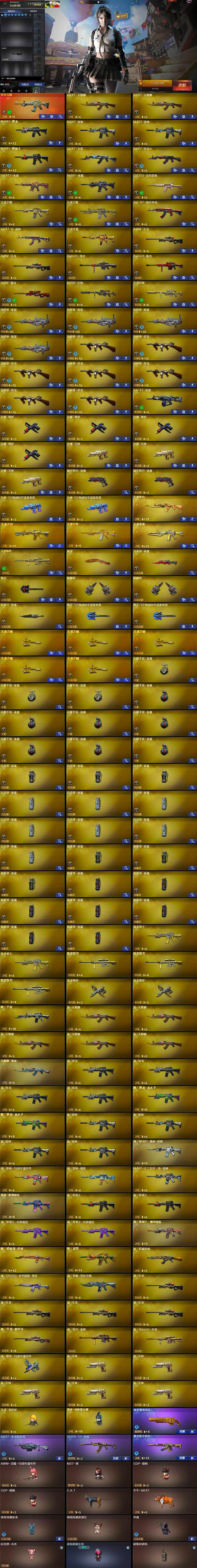 CFQM369818穿越火线账号详情图6 CFQM369818穿越火线账号详情图6