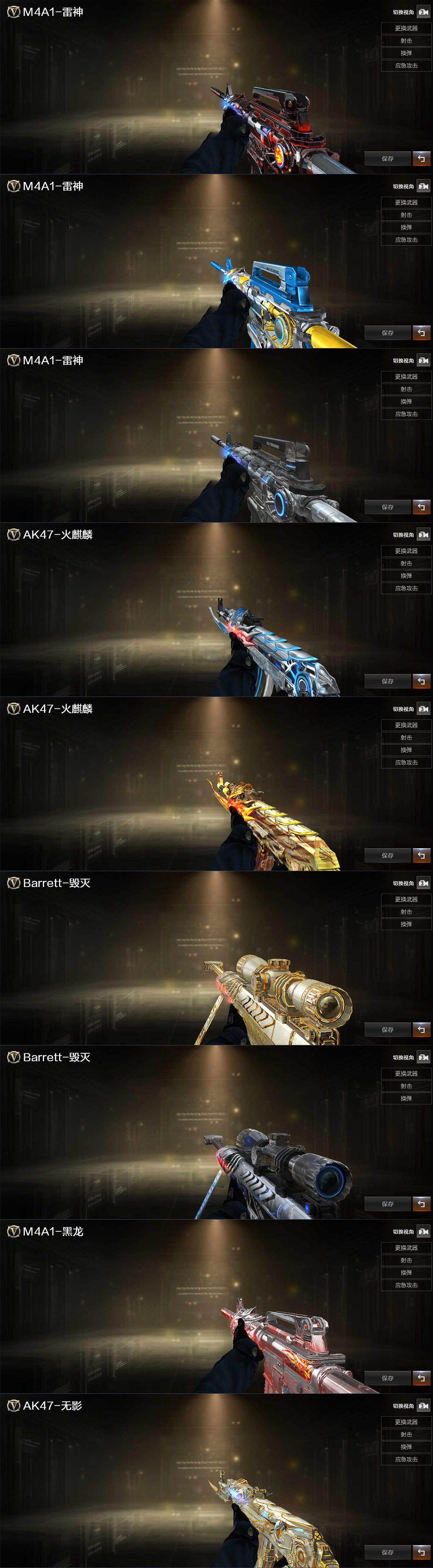 CFCMW370540穿越火线账号详情图3 CFCMW370540穿越火线账号详情图3