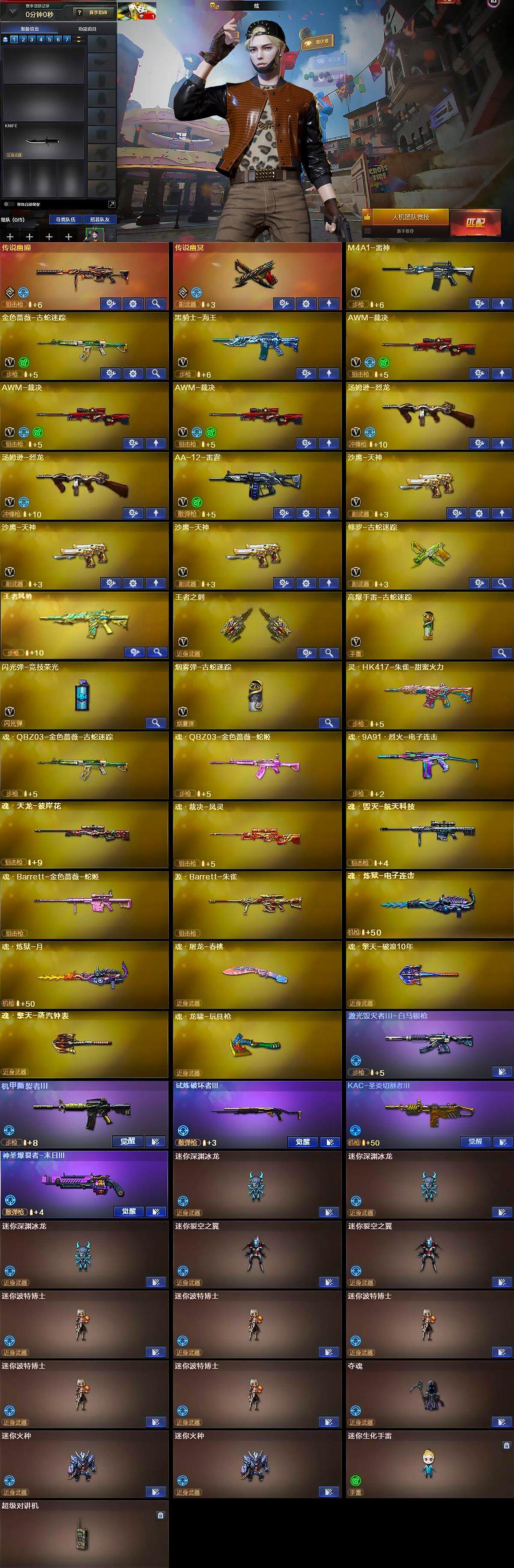 CFCMW370544穿越火线账号详情图5 CFCMW370544穿越火线账号详情图5